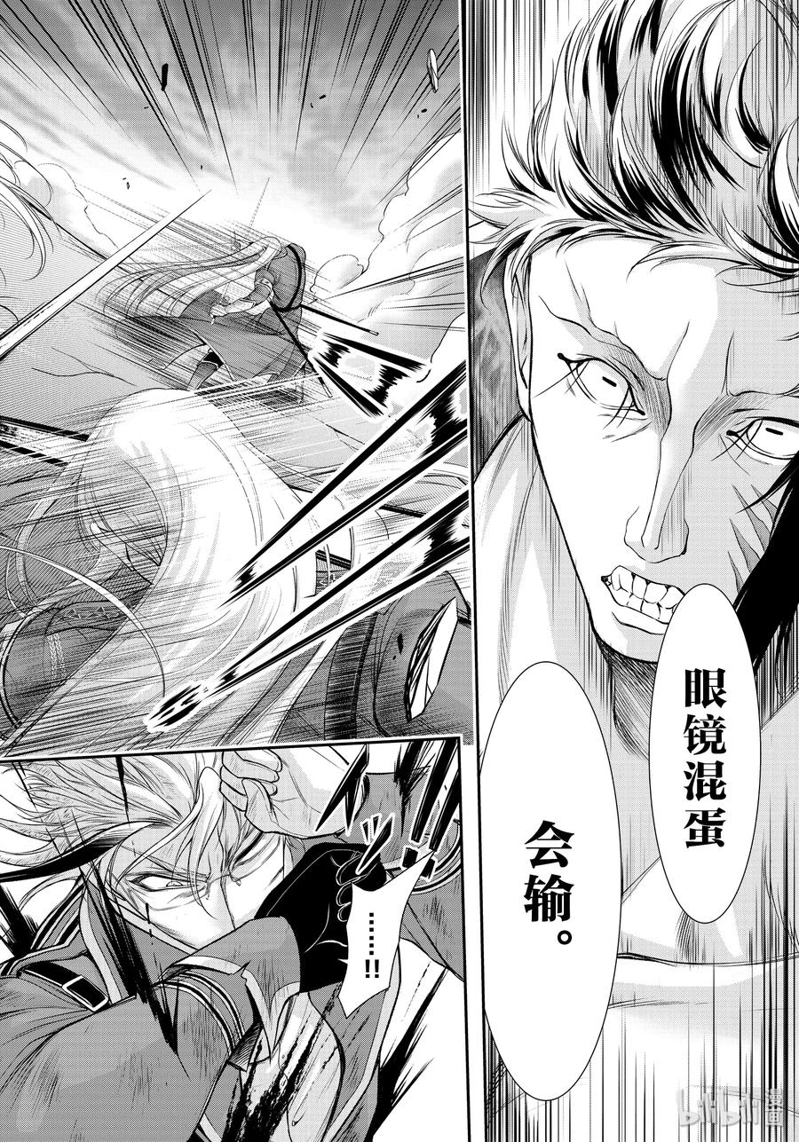 星掠者第三季什么时候出漫画,59 信念4图