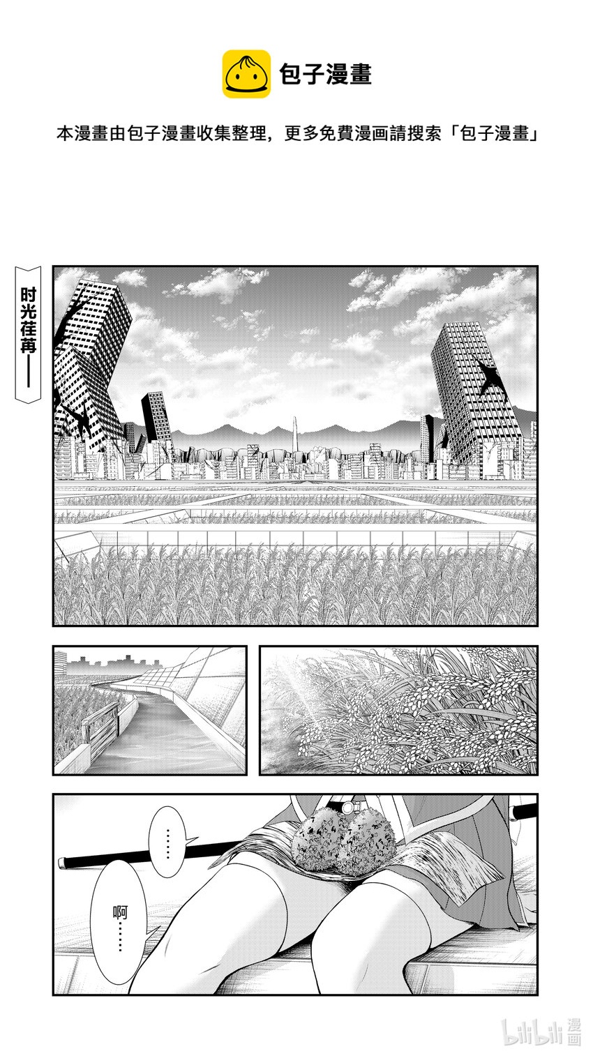 星掠者动漫第一季全集免费观看漫岛动漫漫画,82 幸福和平的无聊世界1图