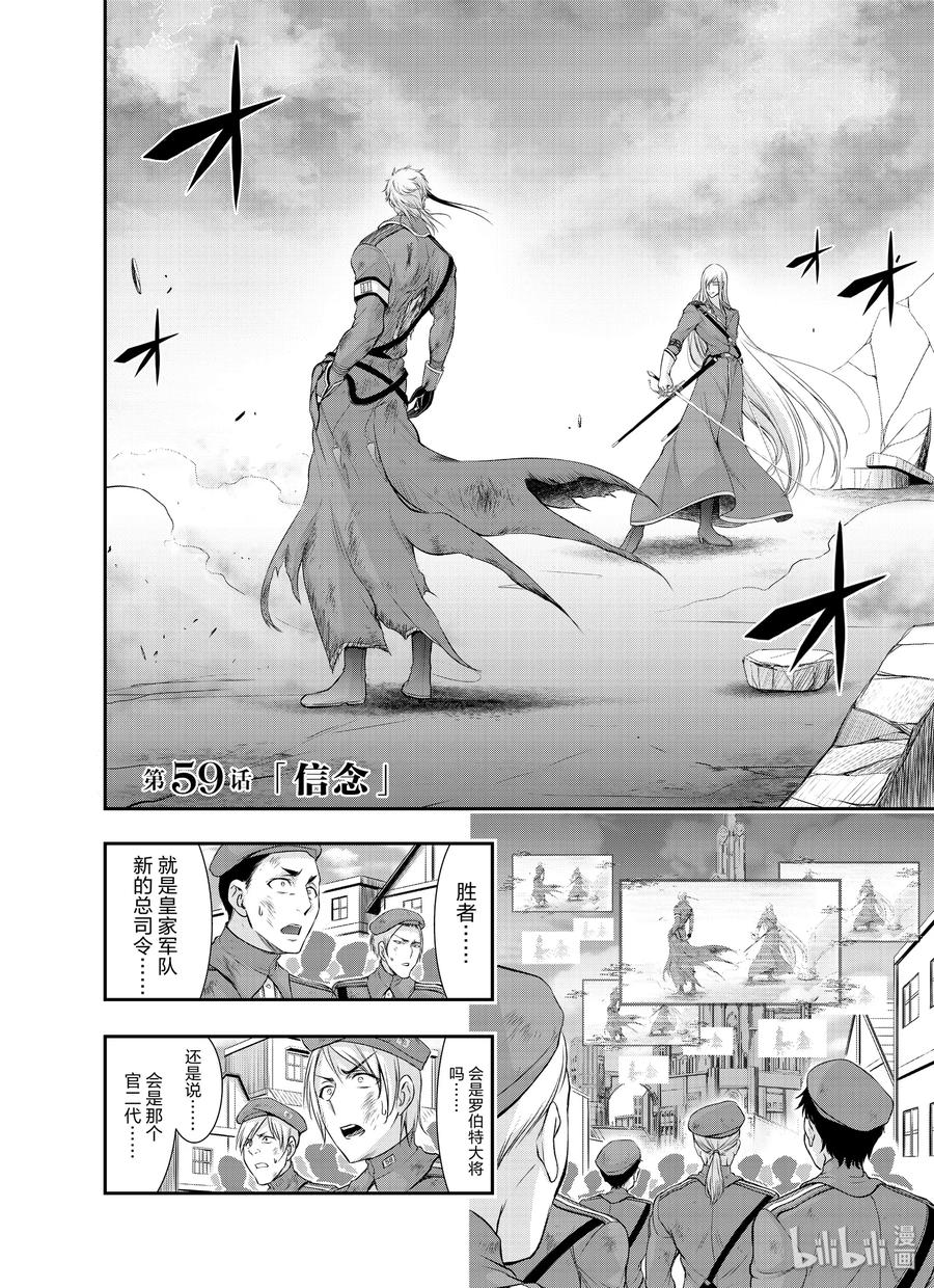 星掠者第三季什么时候出漫画,59 信念2图