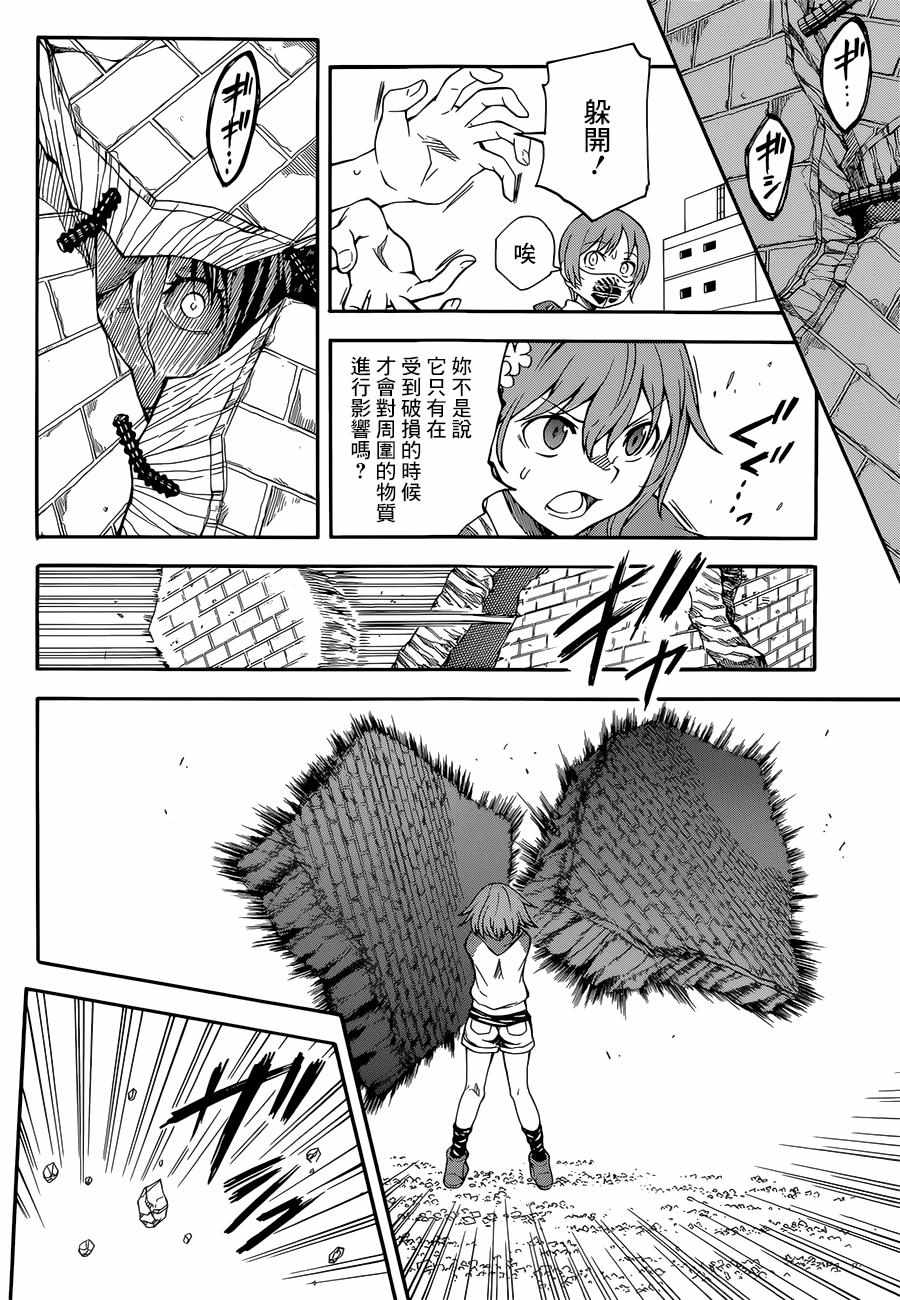 第91话3