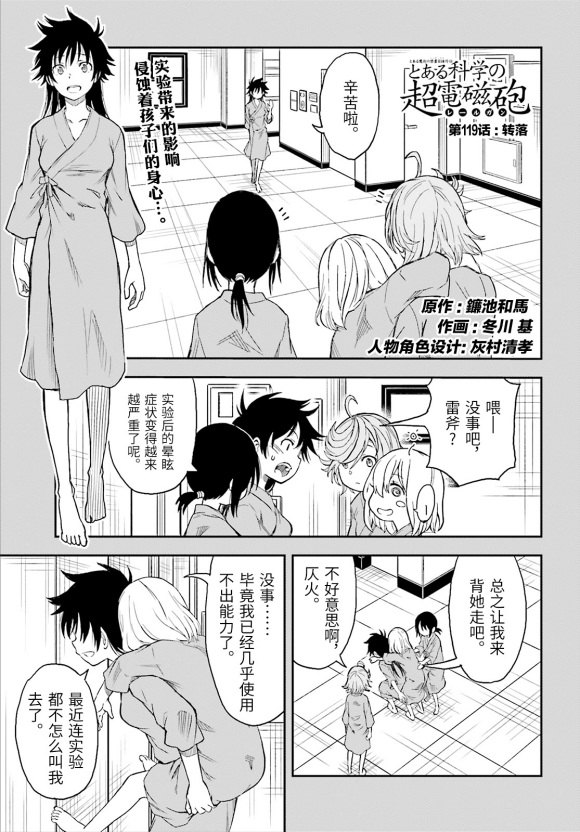第119话 转落0