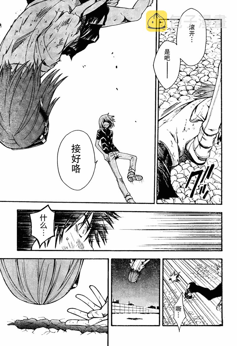 第36话3