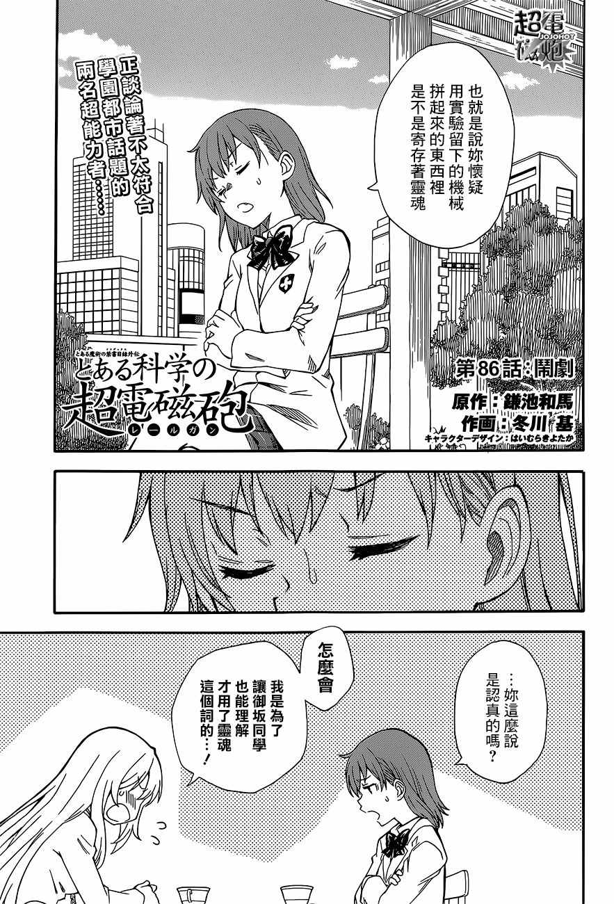 第86话0