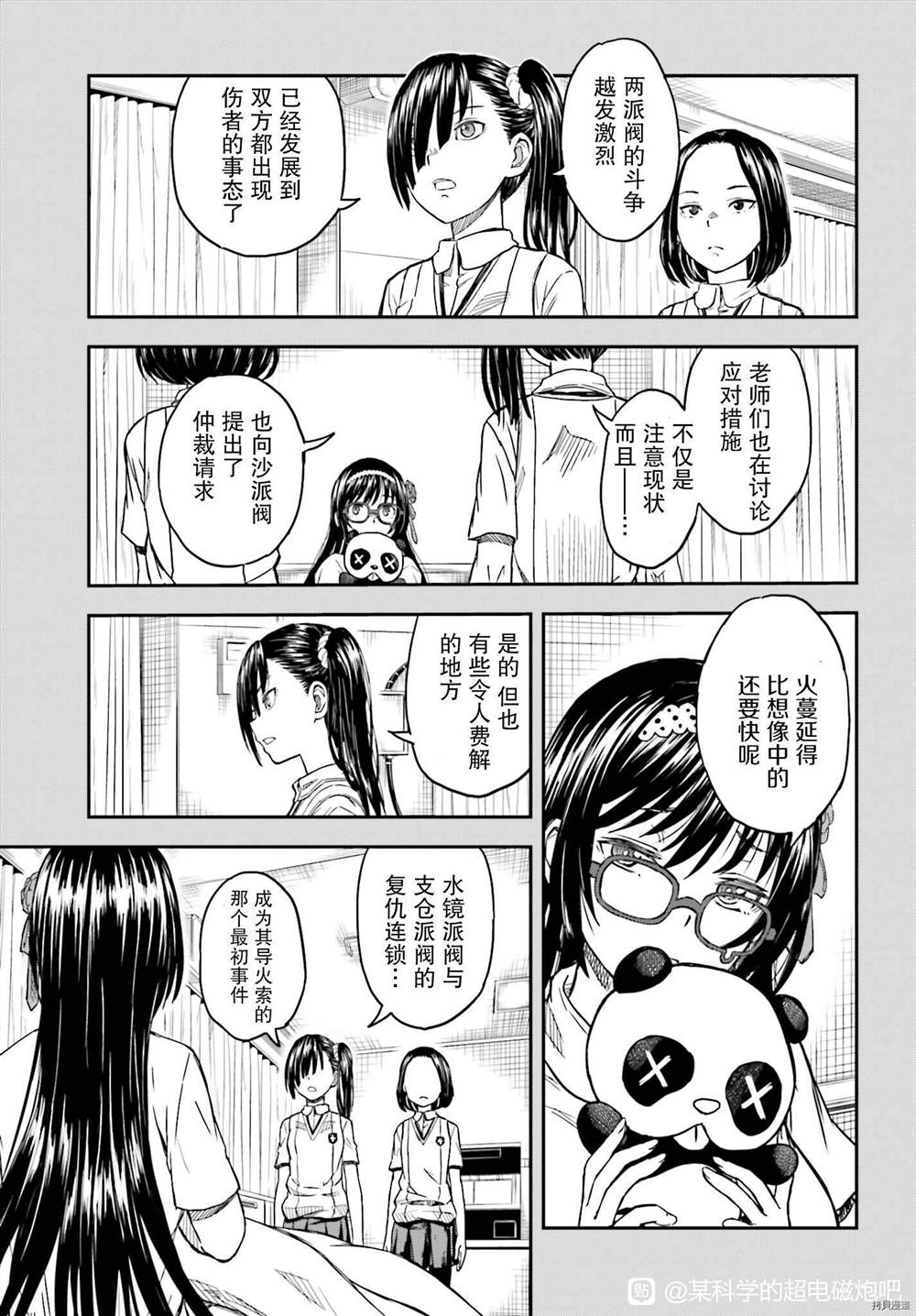第132.5话4