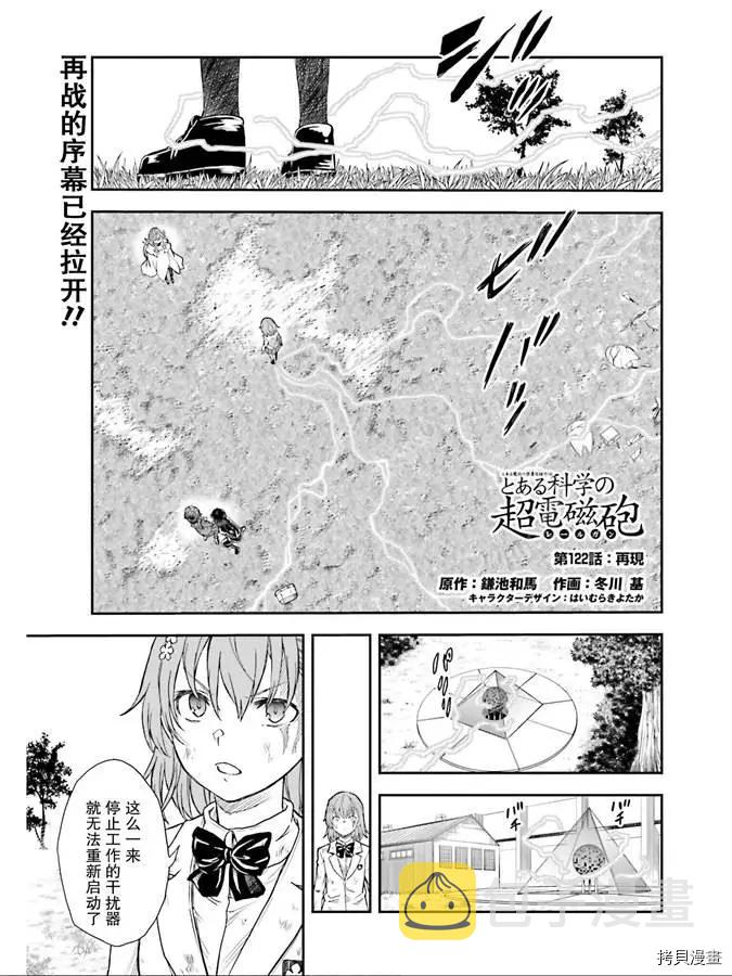 第122话 再现0