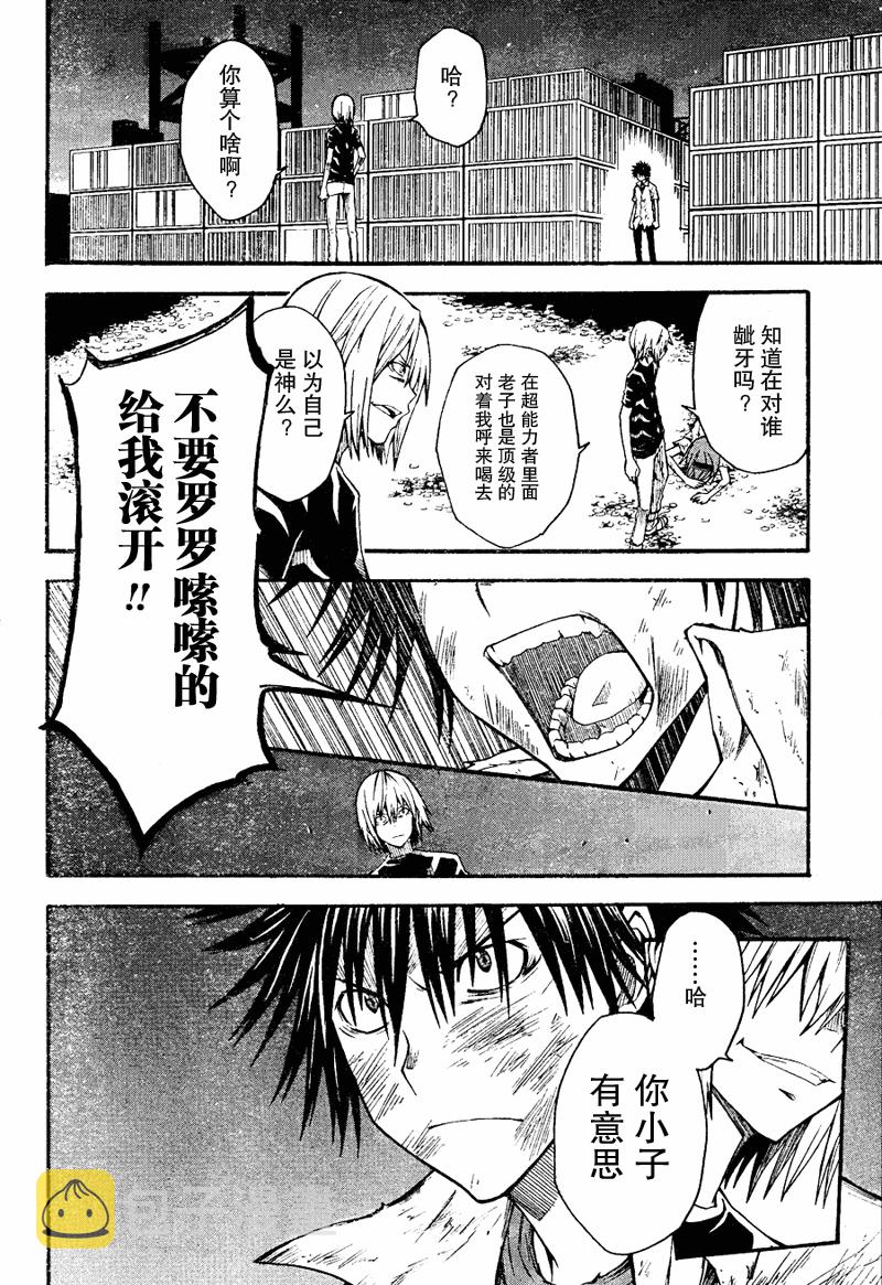 第36话2