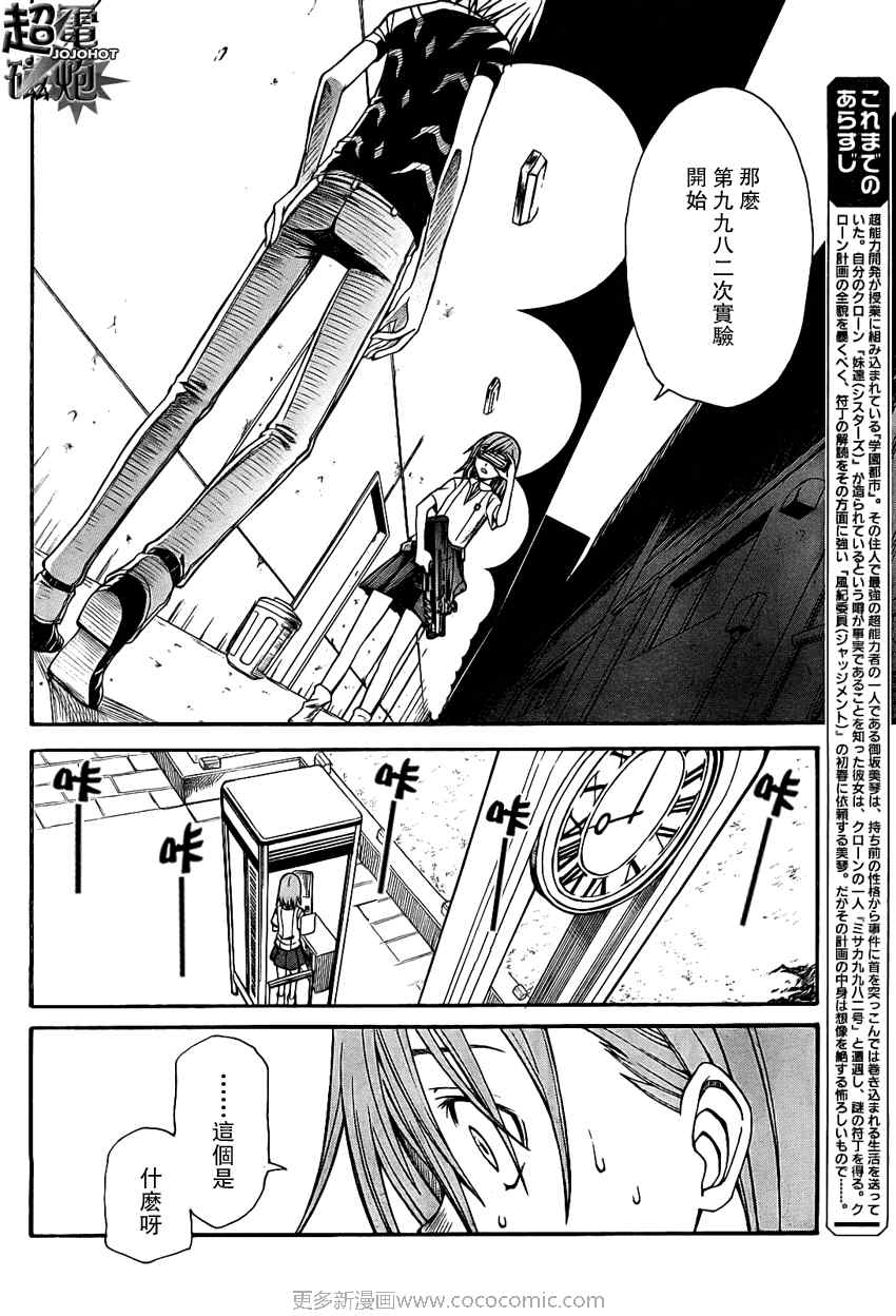 第23话1
