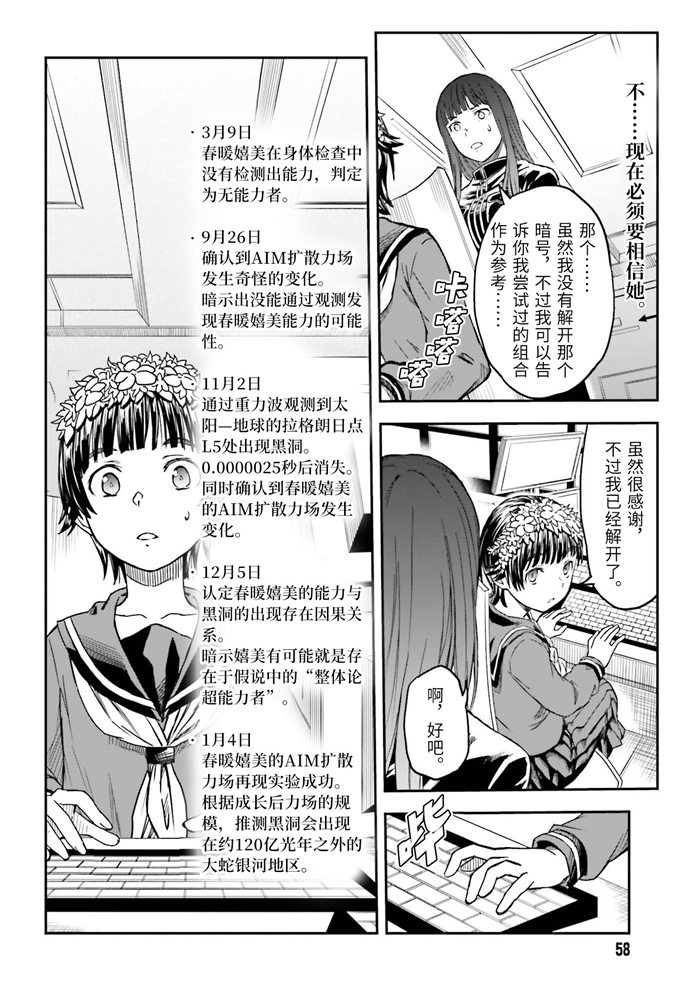 第126话 黑洞3