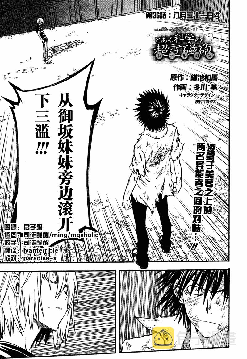 第36话1
