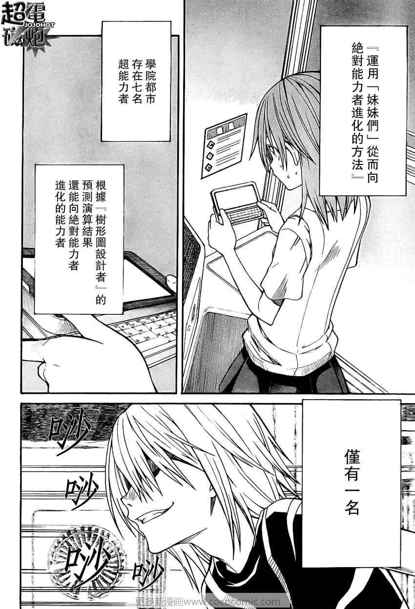 第23话3