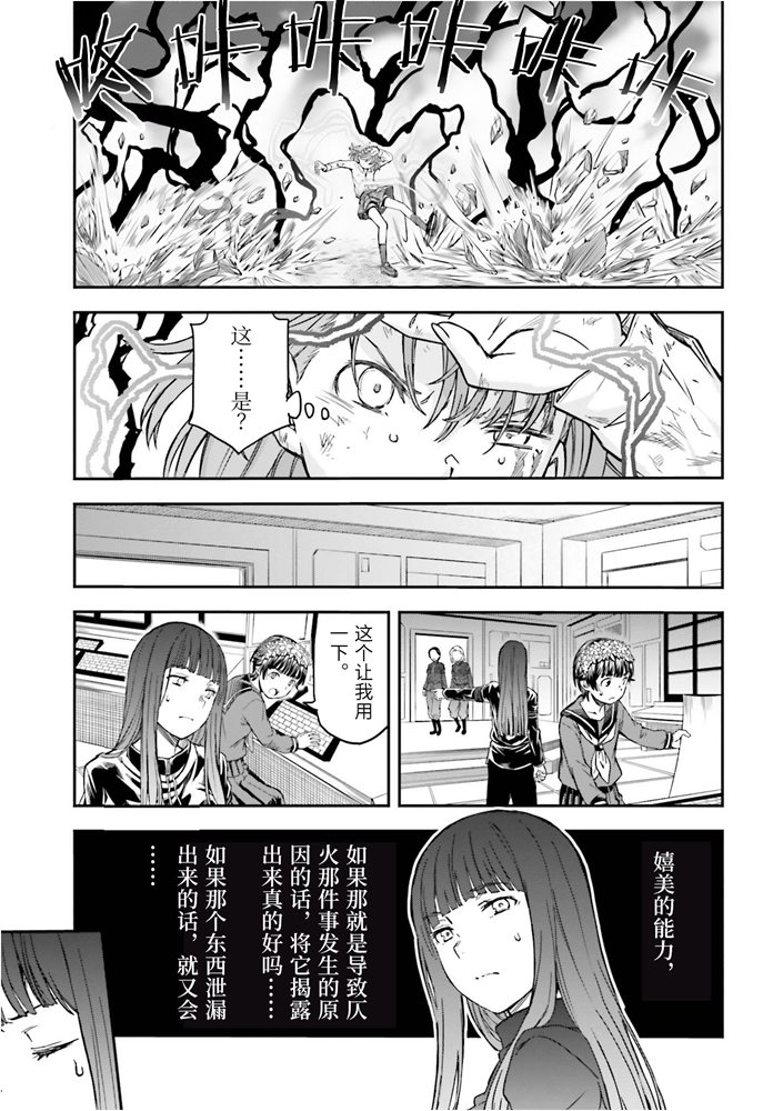 第126话 黑洞2