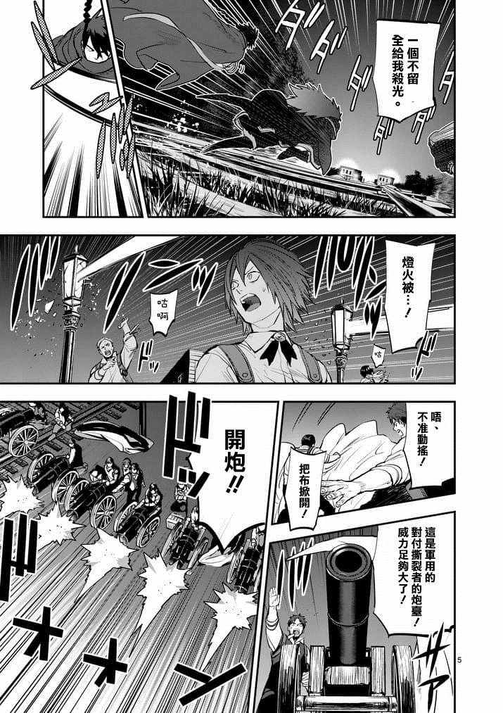 银狼女装漫画,第30话5图