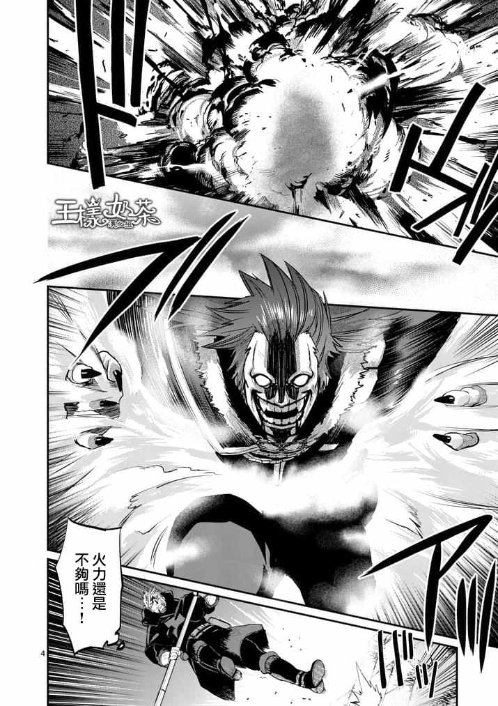 银狼女装漫画,第34话4图