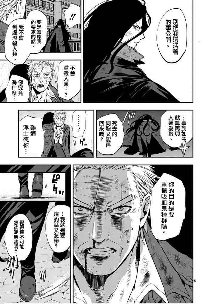 银狼女装漫画,第13话5图
