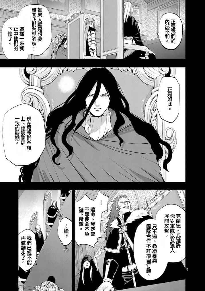 银狼女装漫画,第23话5图