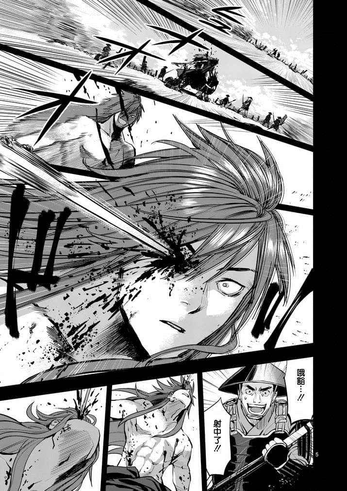 银狼女装漫画,第24话5图