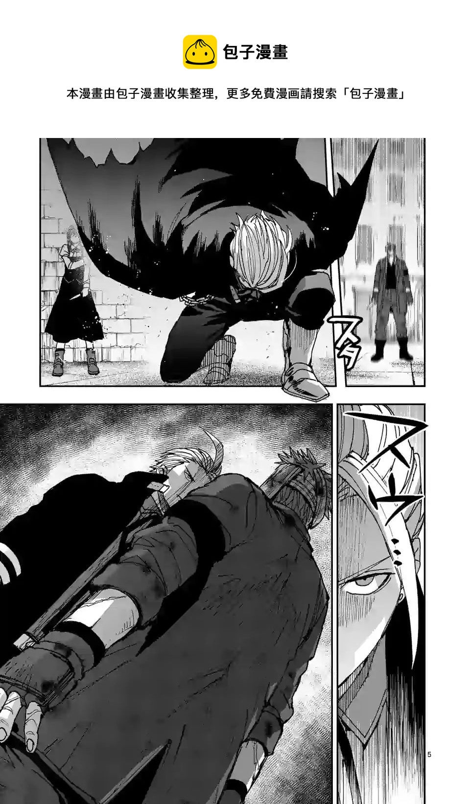 银狼回血漫画,第115话5图