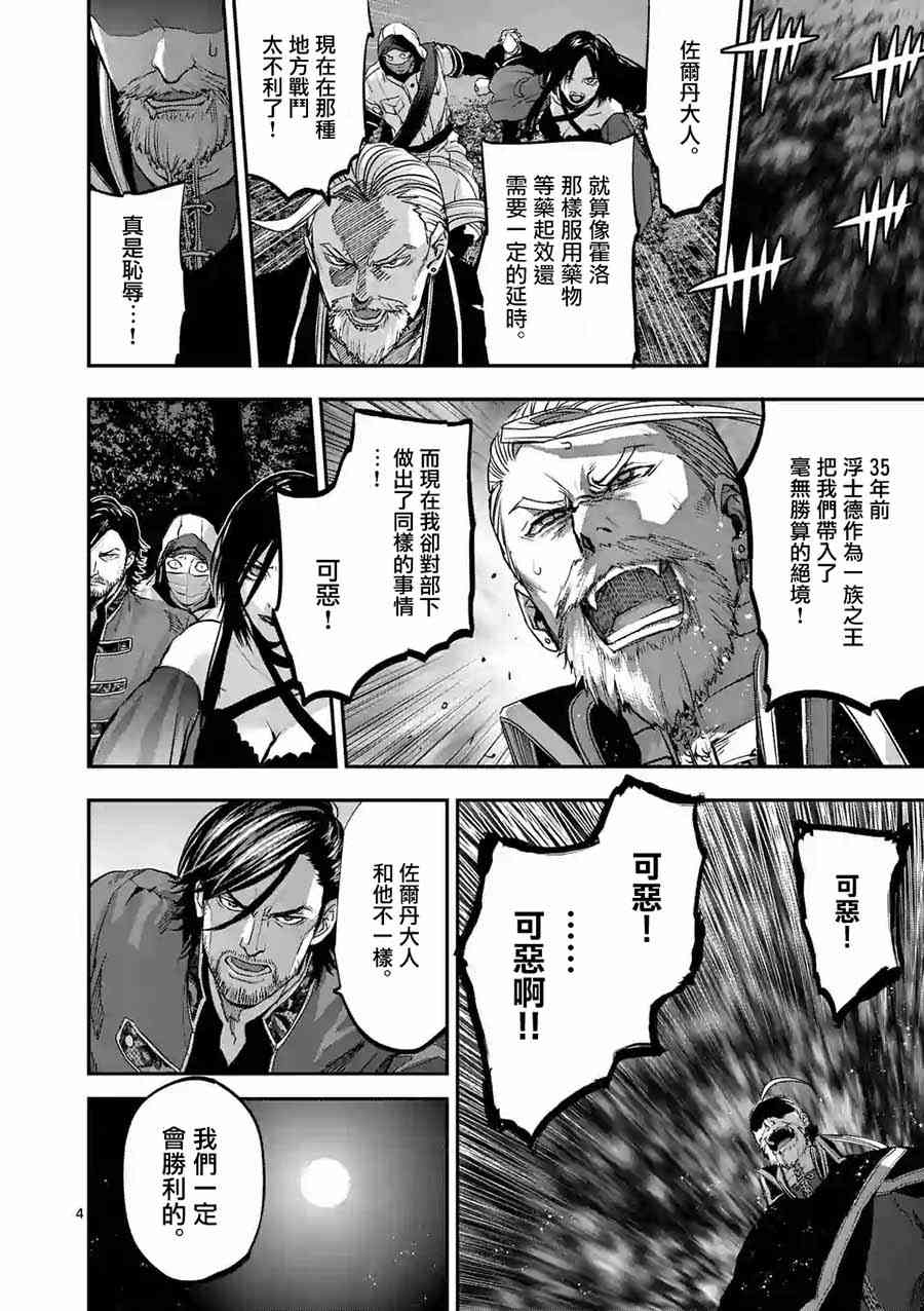 银狼女装漫画,第78话4图