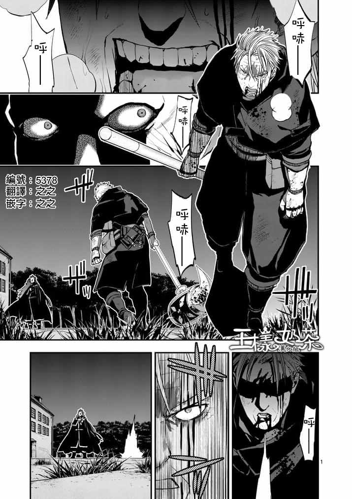 银狼女装漫画,第34话1图
