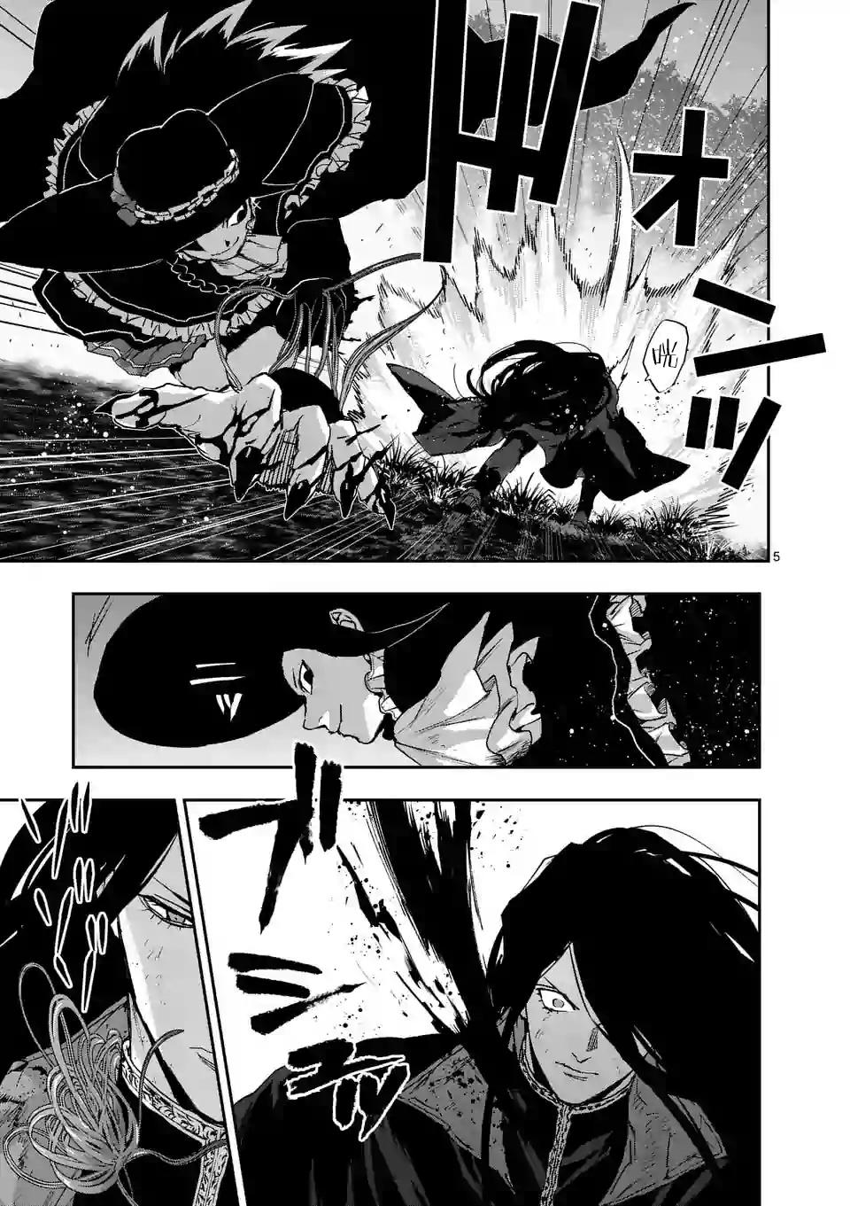 银狼回血漫画,第24话5图