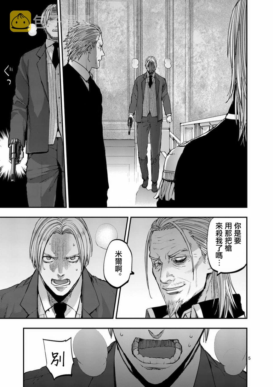 银狼女装漫画,第68话5图