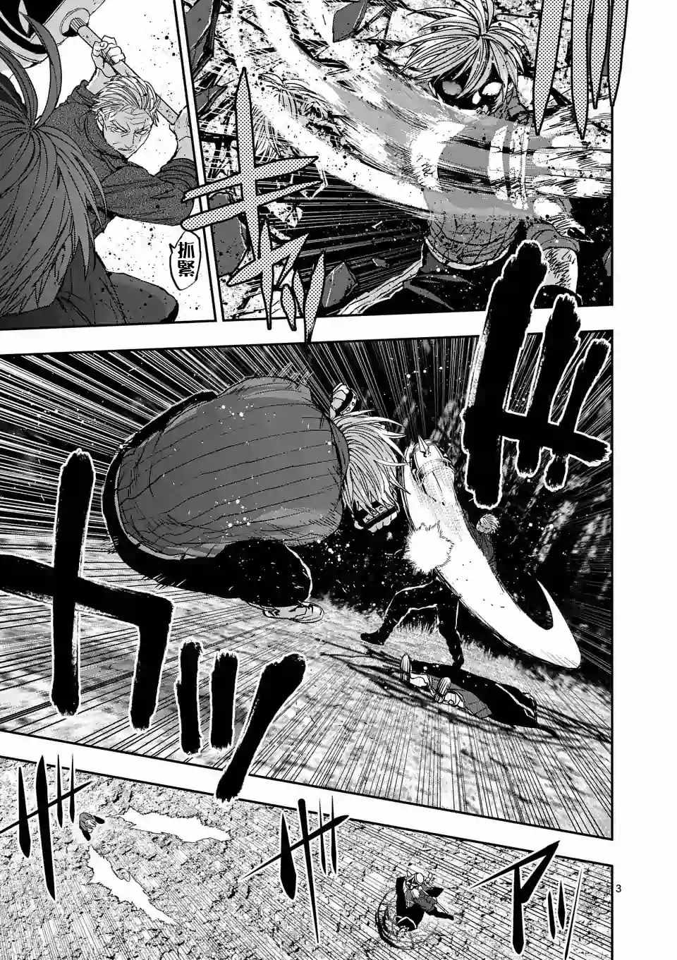 银狼身体结构漫画,第92话3图
