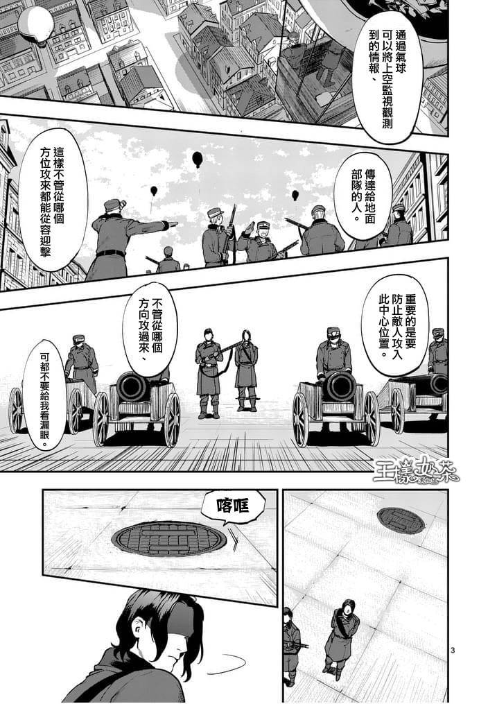 狼血骨漫画,第18话3图
