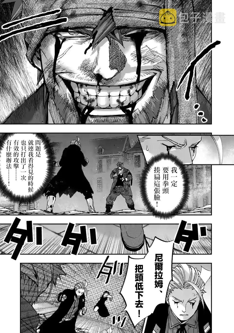 银狼女装漫画,第116话3图