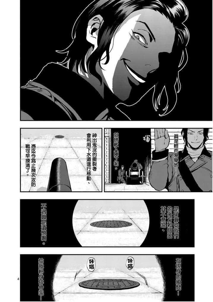 狼血骨漫画,第18话4图