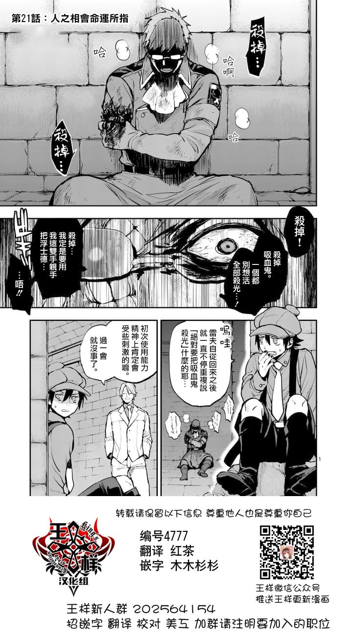 银狼女装漫画,第22话1图