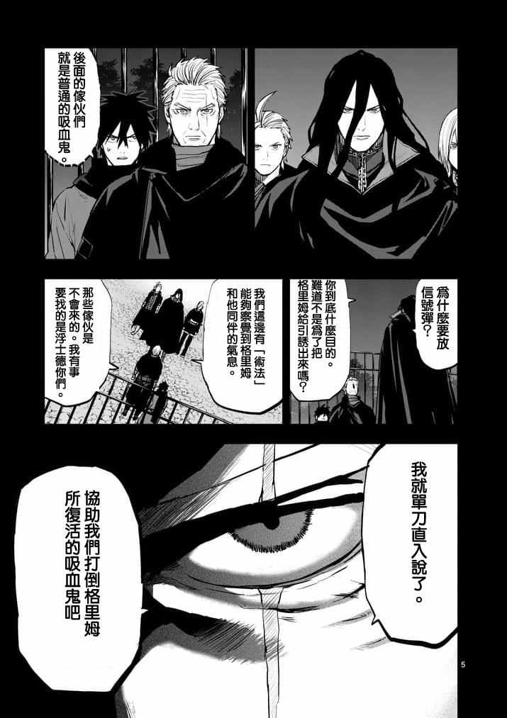 银狼女装漫画,第38话5图