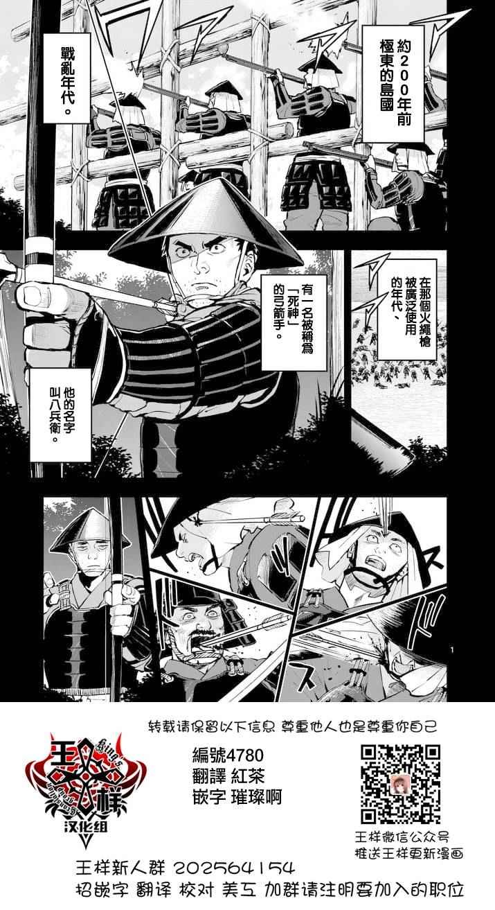 银狼女装漫画,第24话1图
