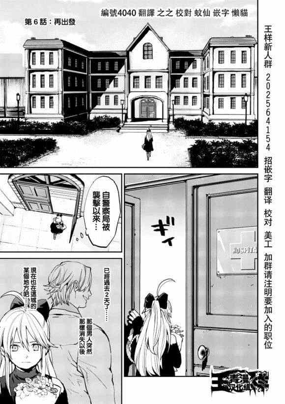 银狼女装漫画,第6话1图