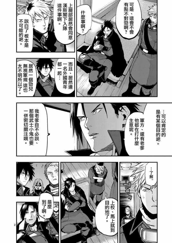 银狼女装漫画,第41话2图