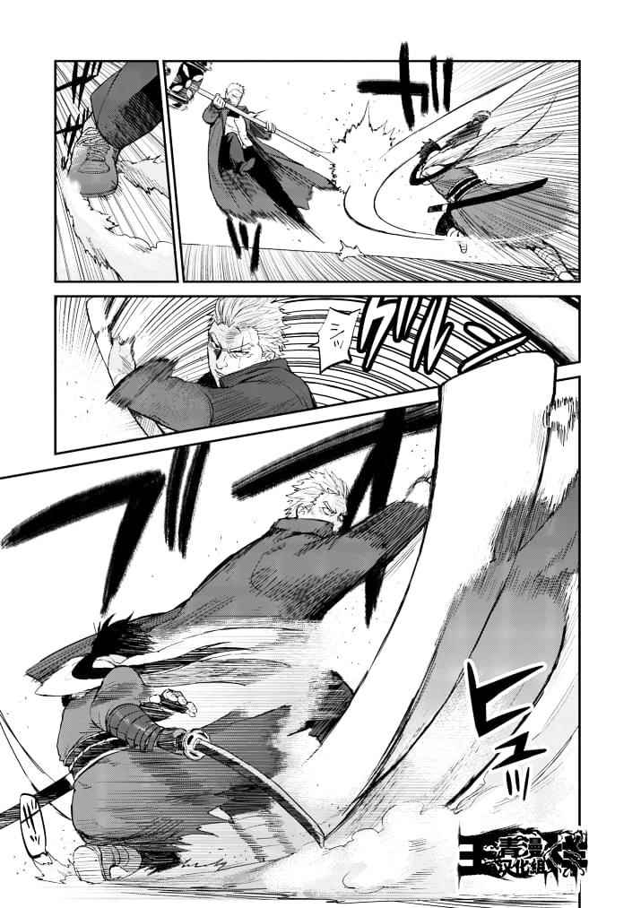 银狼女装漫画,第8话3图