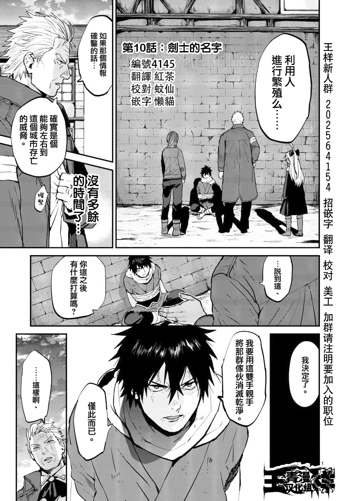 银狼女装漫画,第9话1图