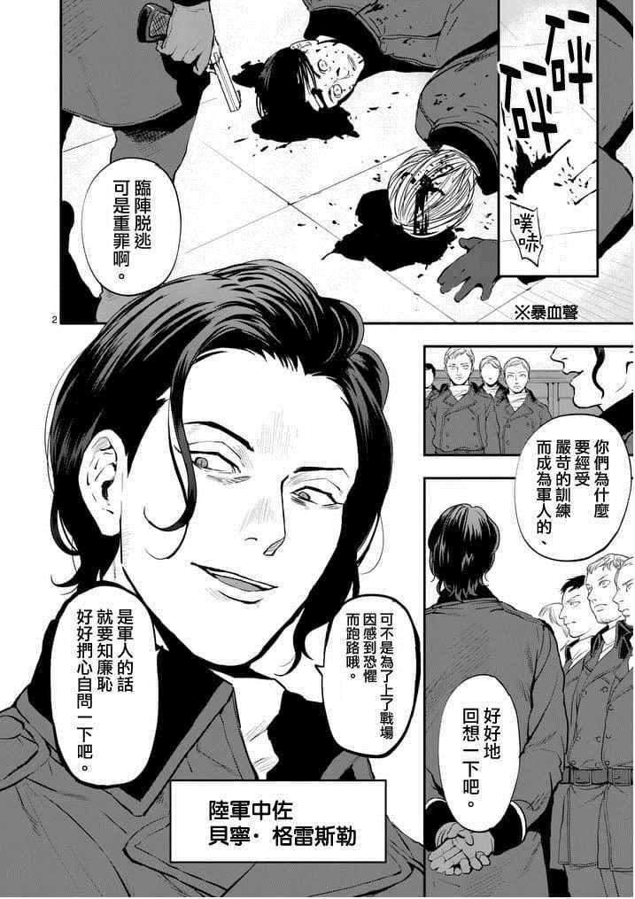 银狼cv漫画,第17话2图