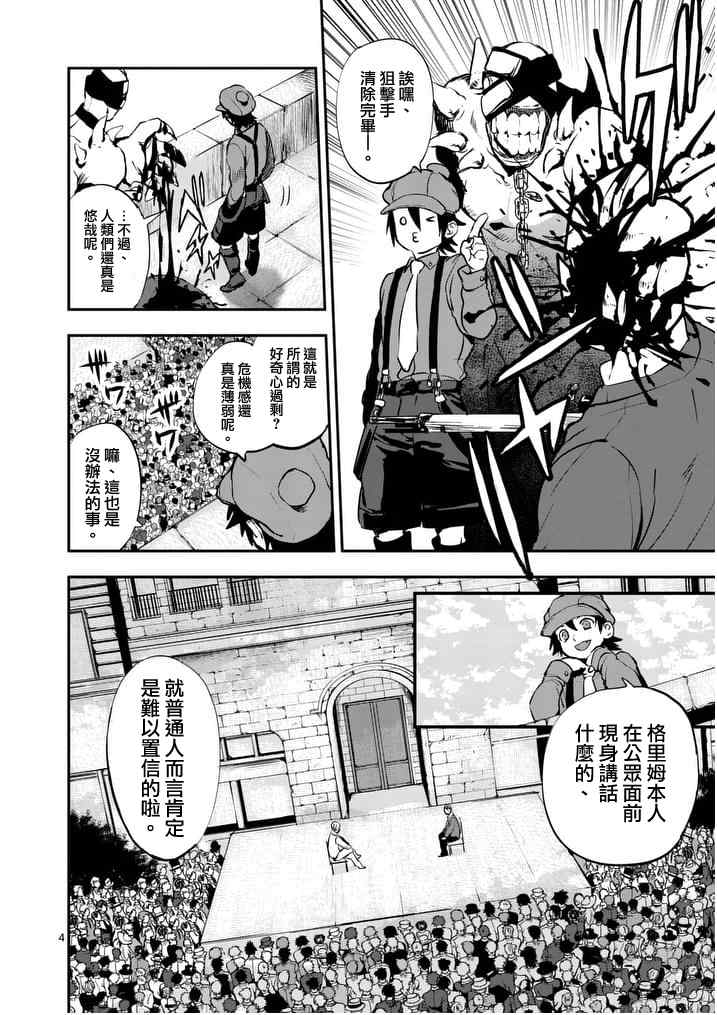 银狼女装漫画,第14话4图