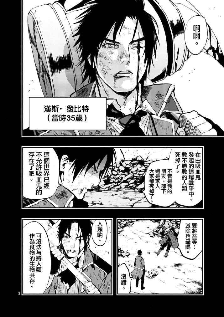 银狼女装漫画,第12话2图