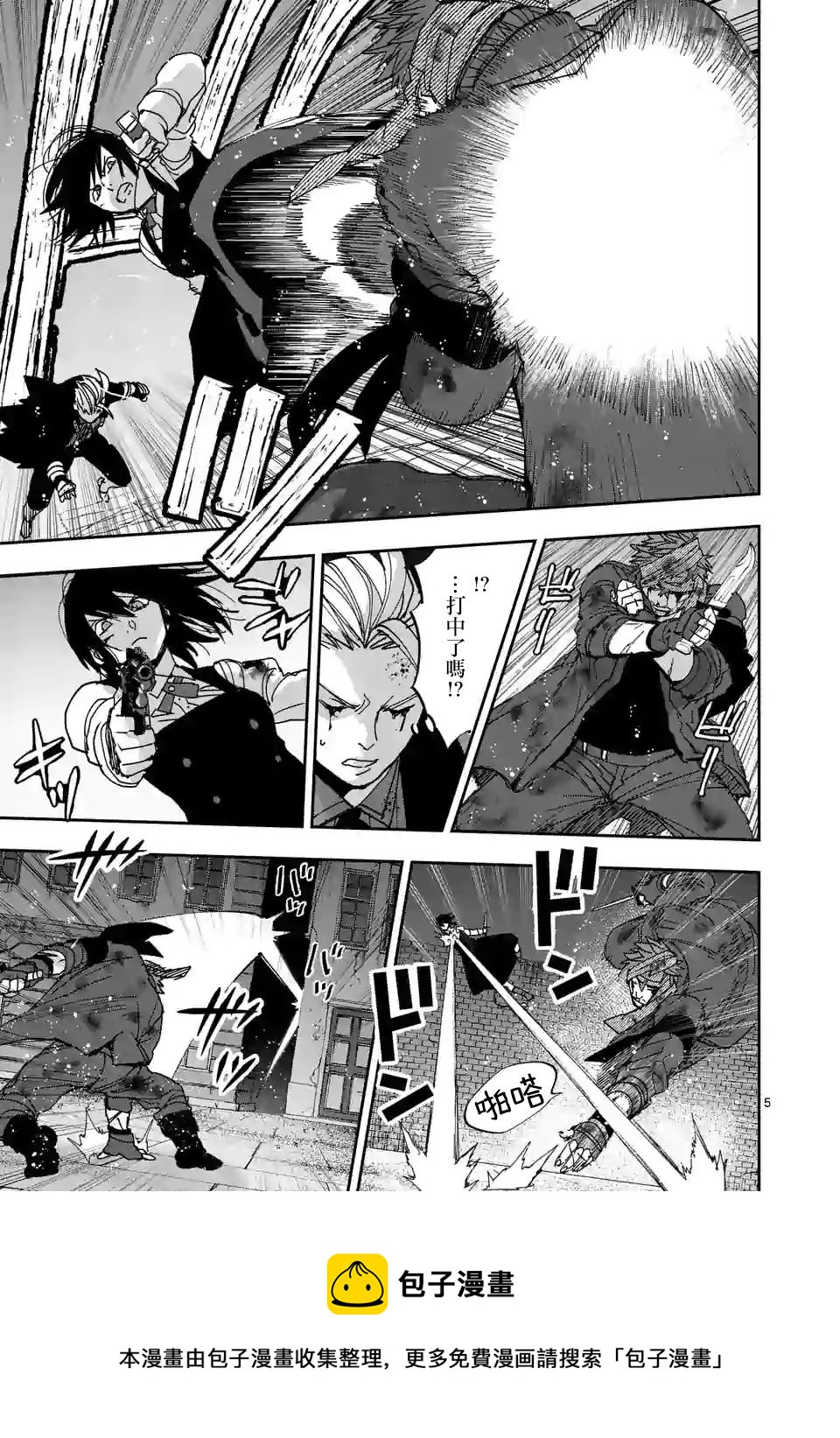 银狼女装漫画,第116话5图