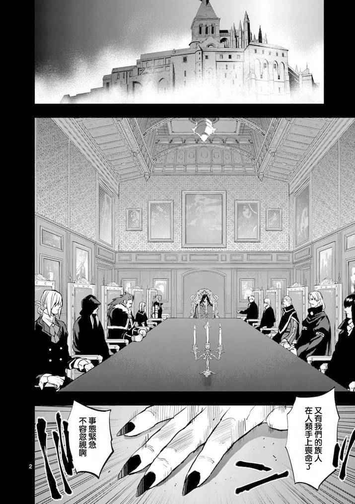 银狼女装漫画,第23话2图