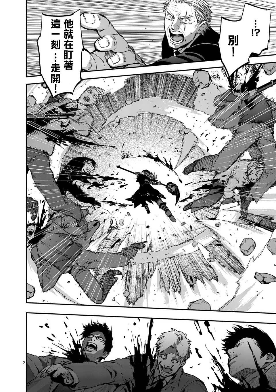银狼战士漫画,第74话2图