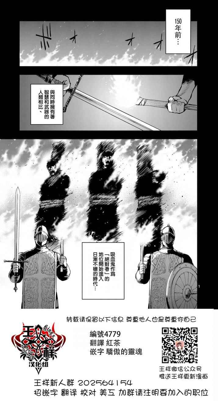 银狼女装漫画,第23话1图