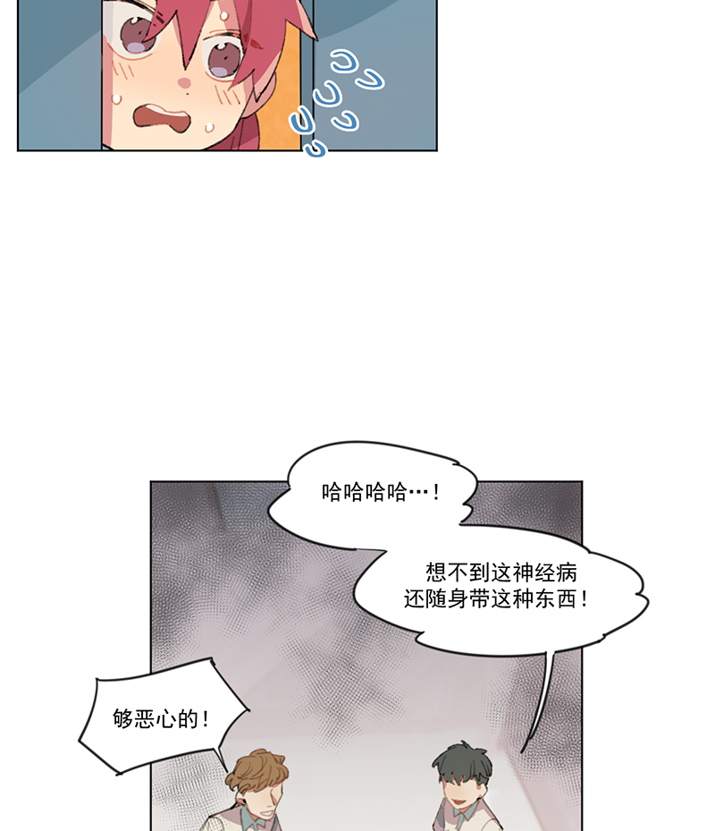 前浪纪录片完整版在线观看漫画,第4话2图
