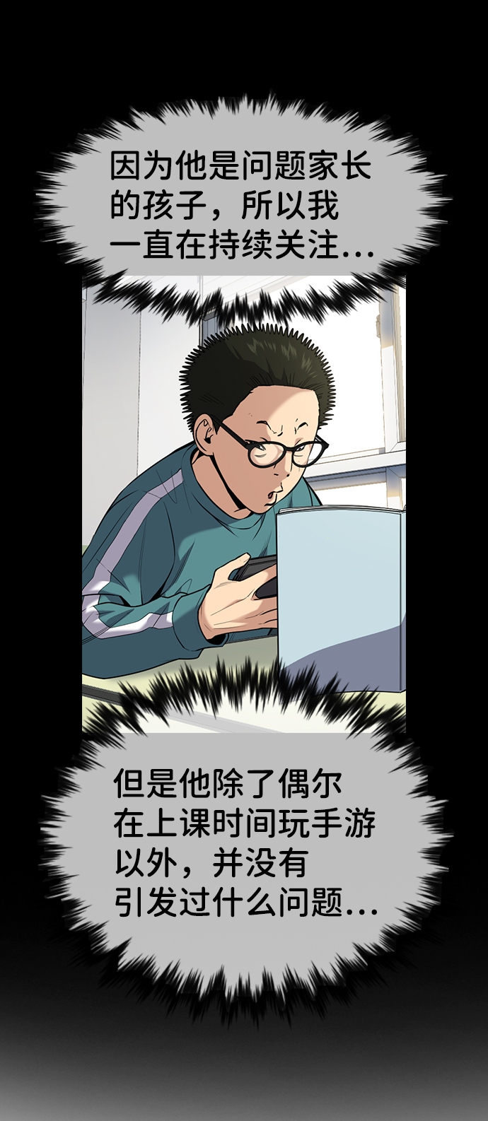 第87话2