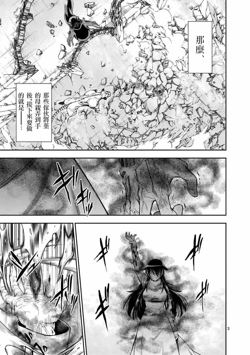 吞噬人间origin漫画免费漫画,第68话3图