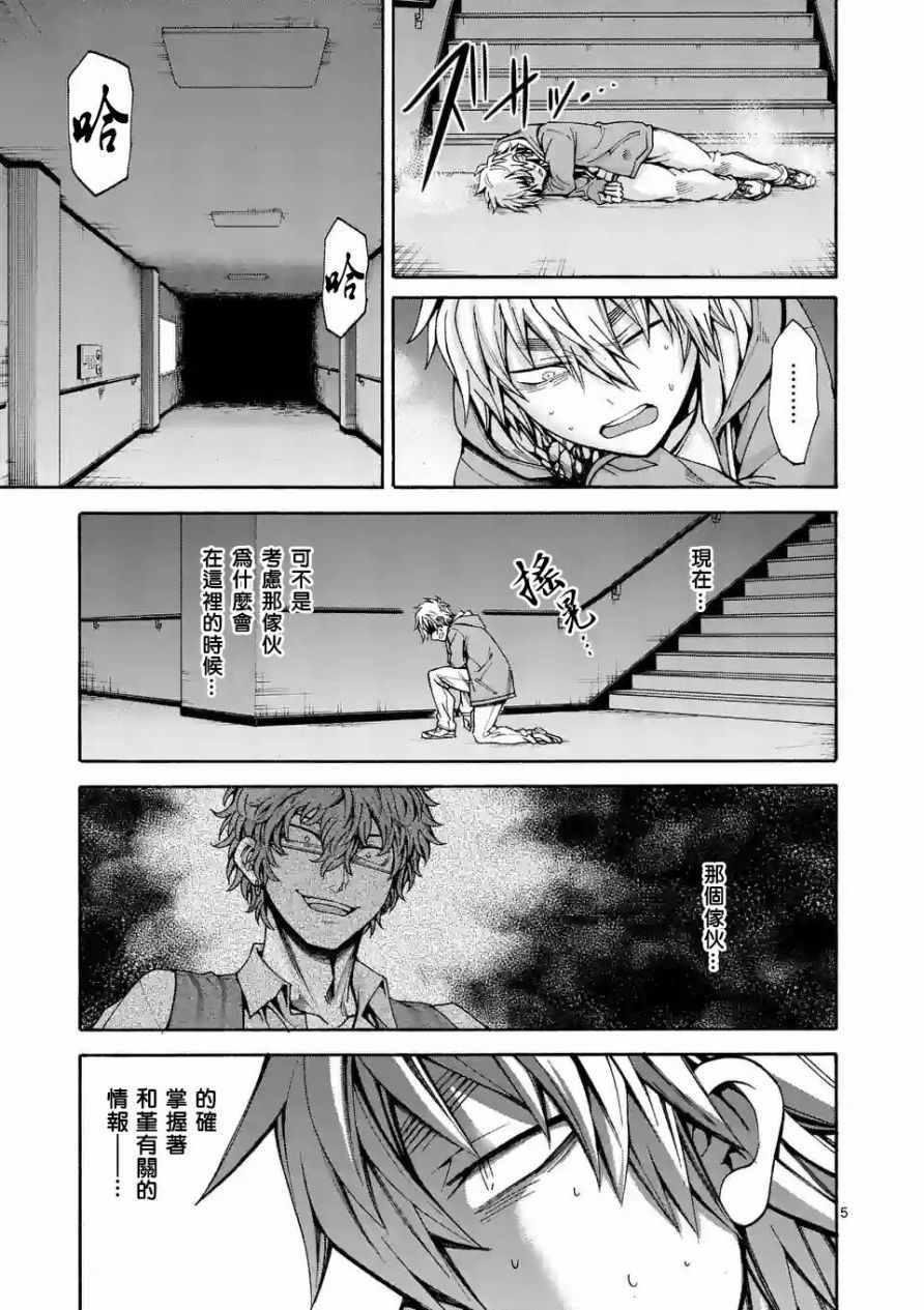 吞噬人类侵入人间漫画,第61话5图