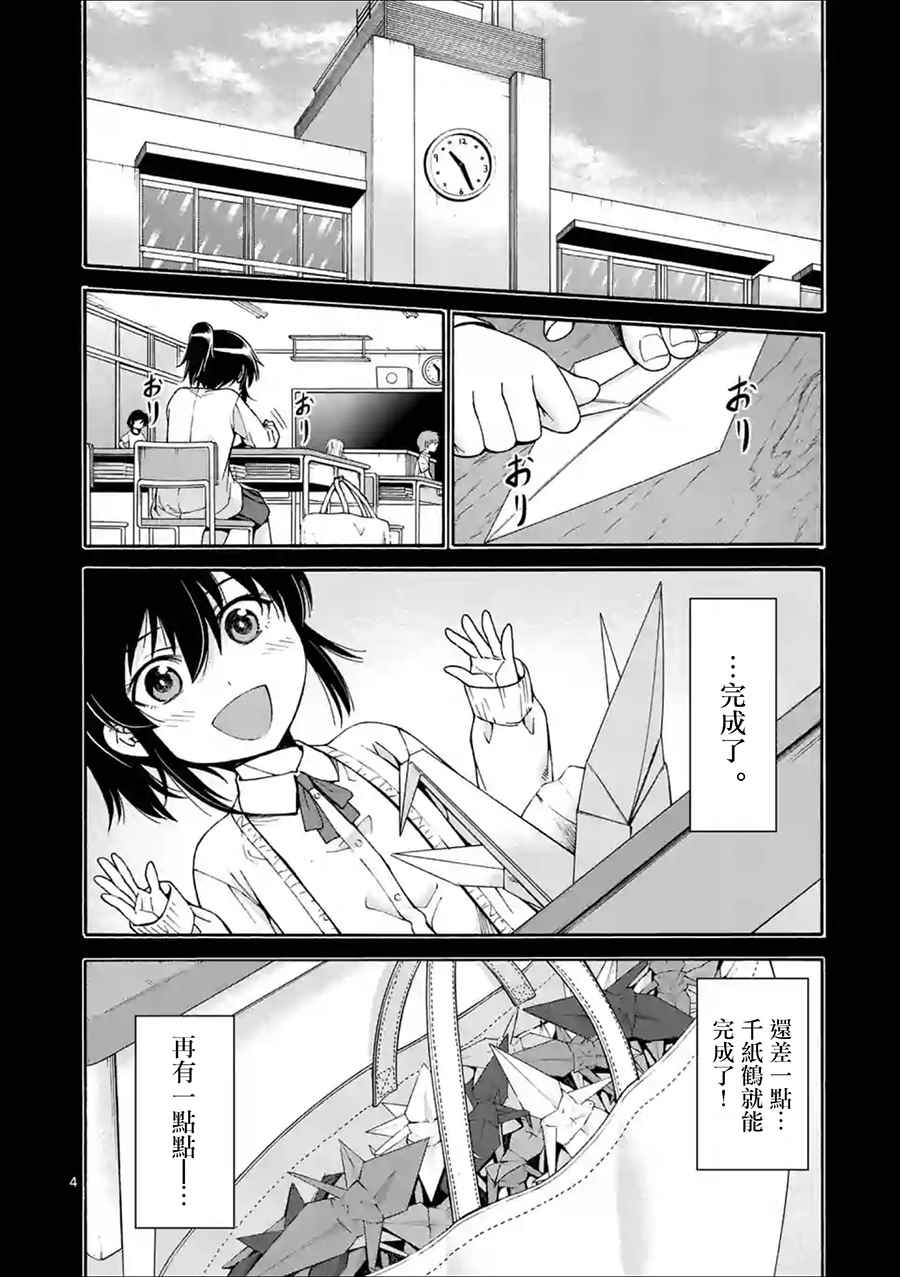 吞噬人间origin漫画免费漫画,第23话 泪4图