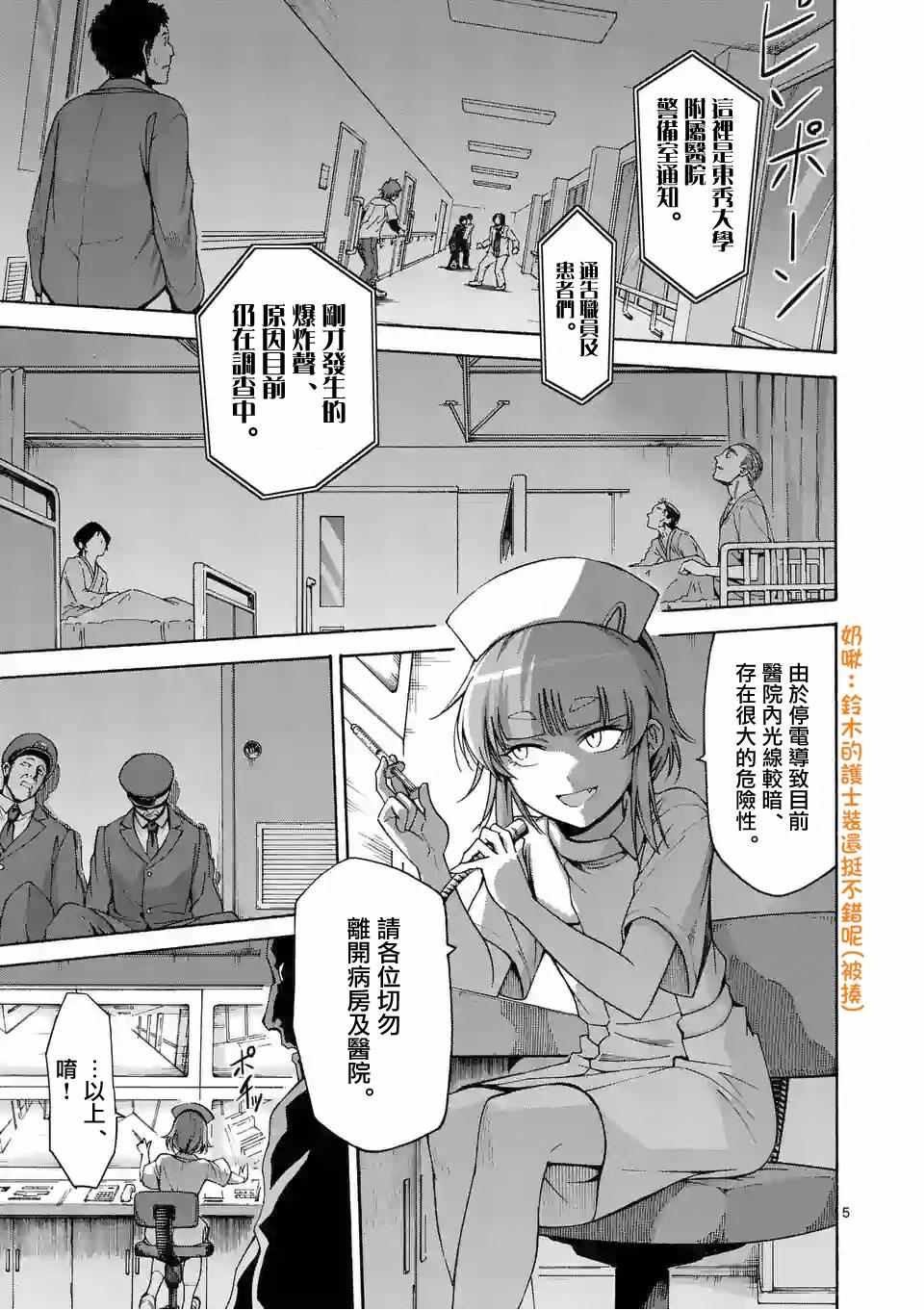 吞噬人间结局漫画,第59话4图
