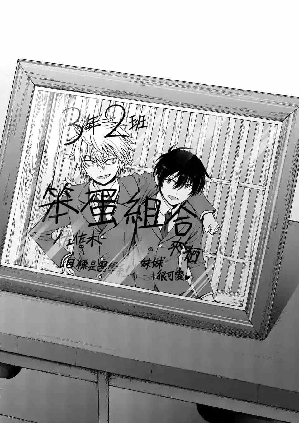 吞噬人间origin漫画免费漫画,第36话3图